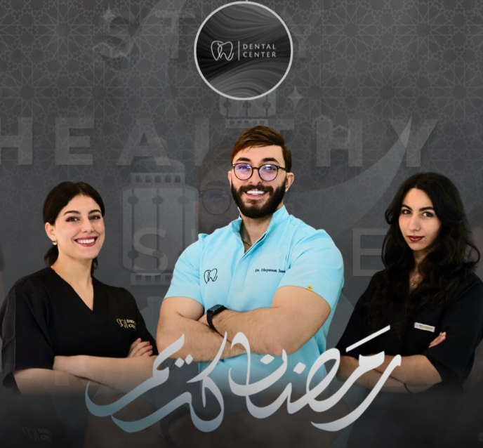 L'équipe du Centre Dentaire Hayzoun